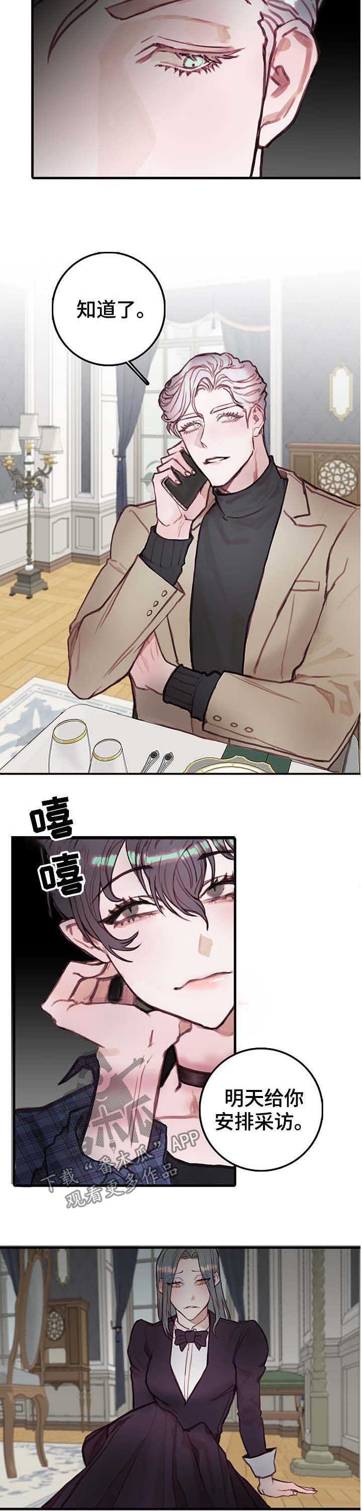 第20章：采访3