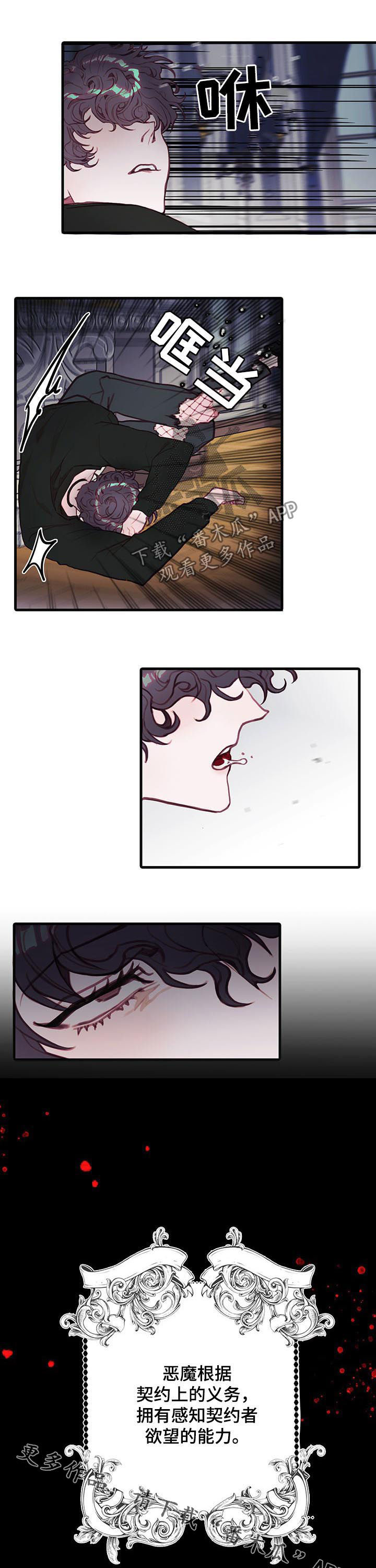 第50章：契约8