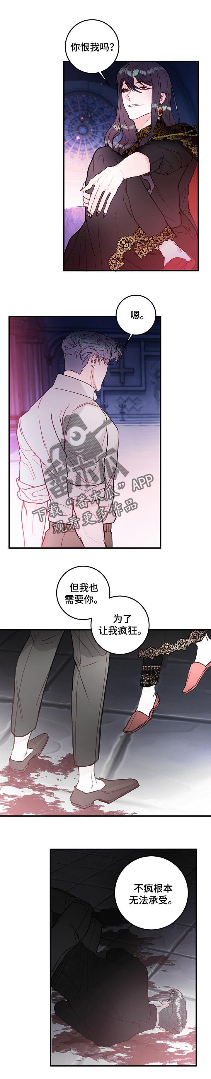 第80章：【番外】永远留在这里（完结）3