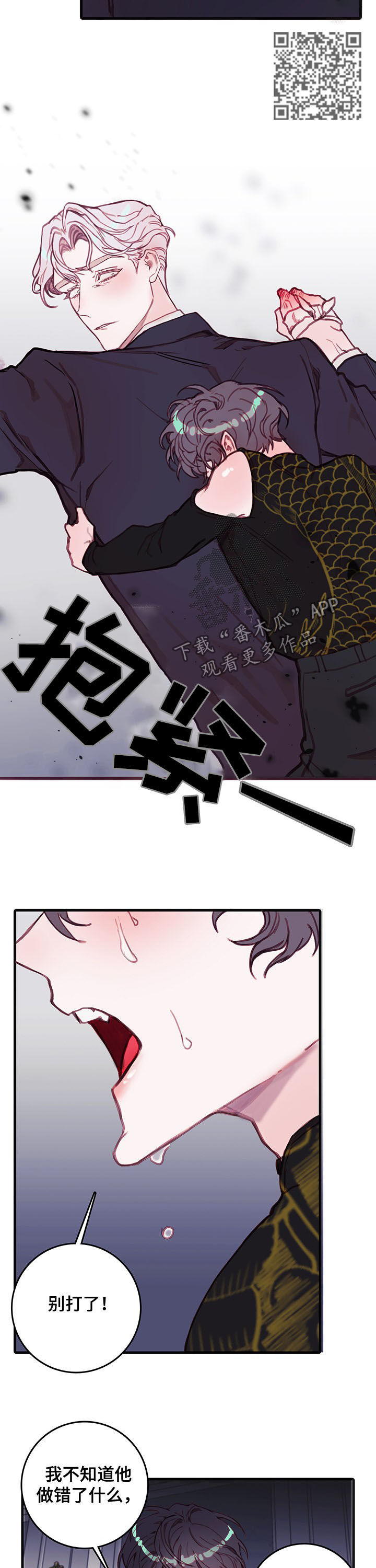 第34章：别打了6
