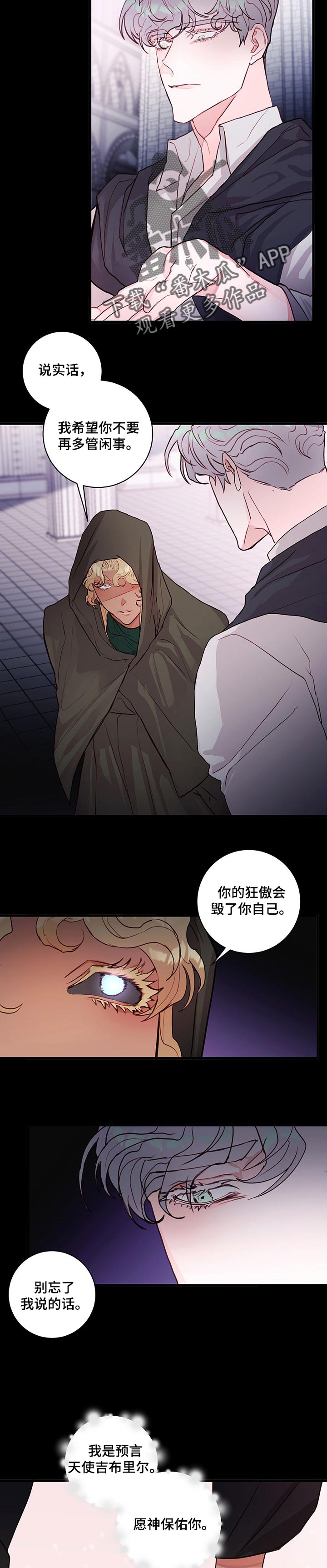 第72章：【番外】代价1