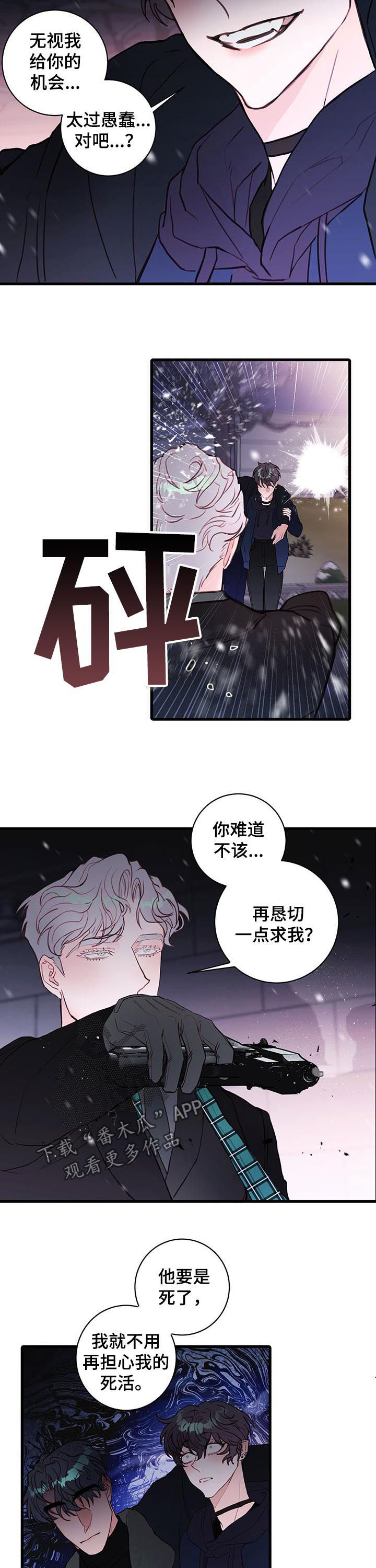 第62章：那可不行6