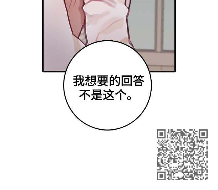 第18章：回答7