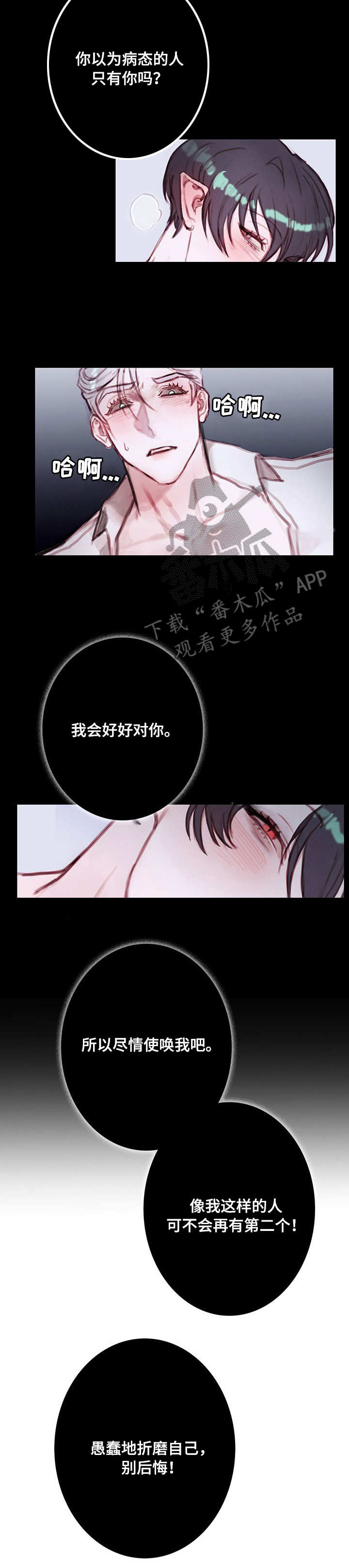 第10章：病态8