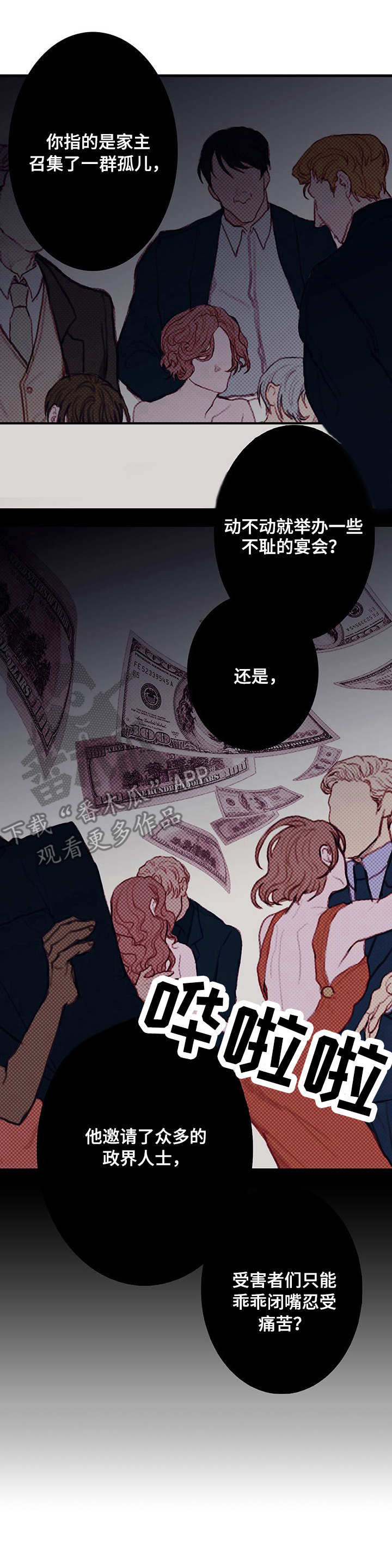 第6章：入住0