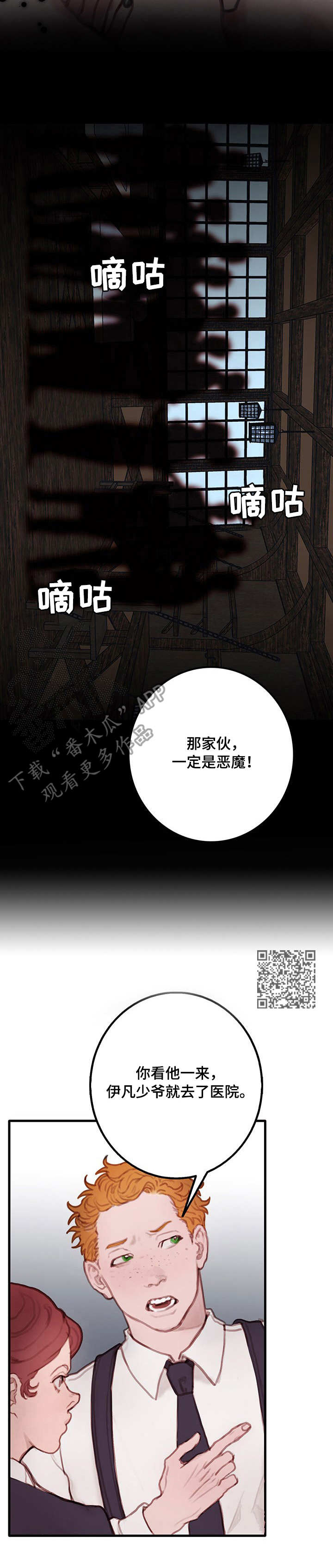 第7章：霸凌7