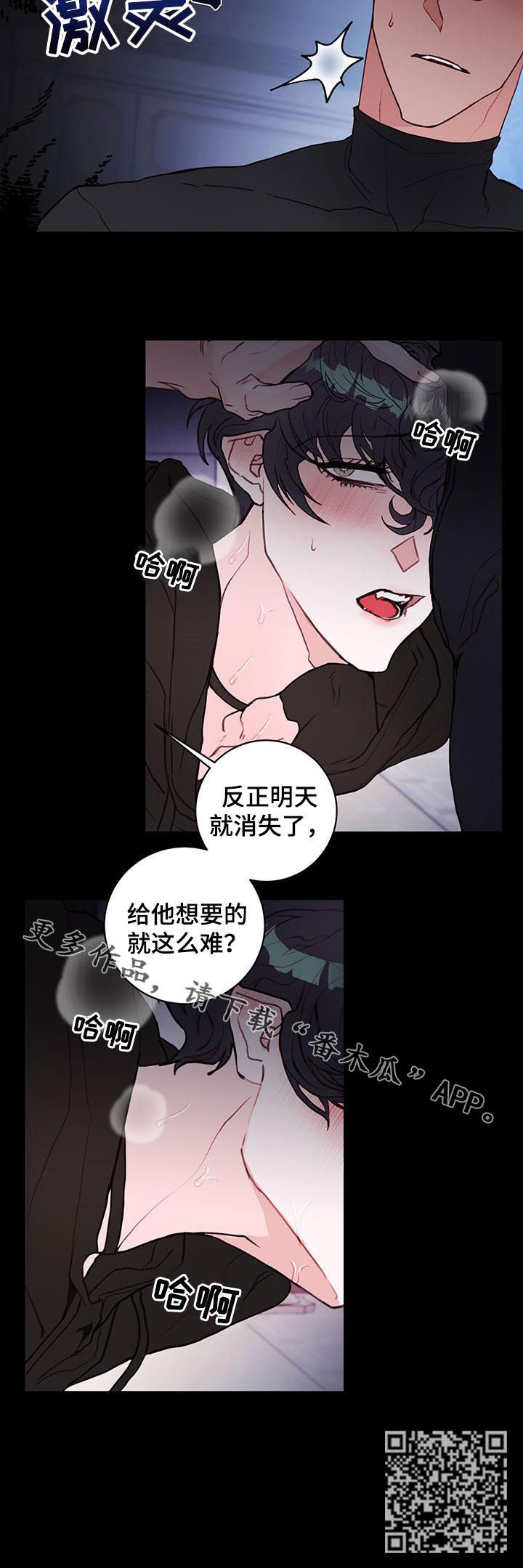 第59章：明天就消失9