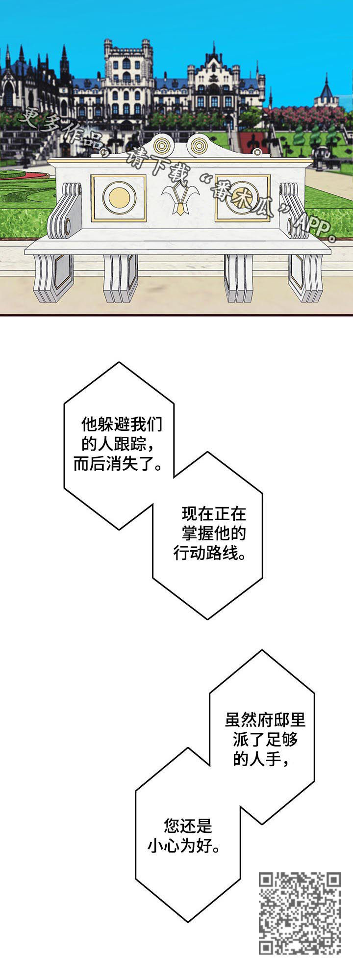 第48章：陌生人7