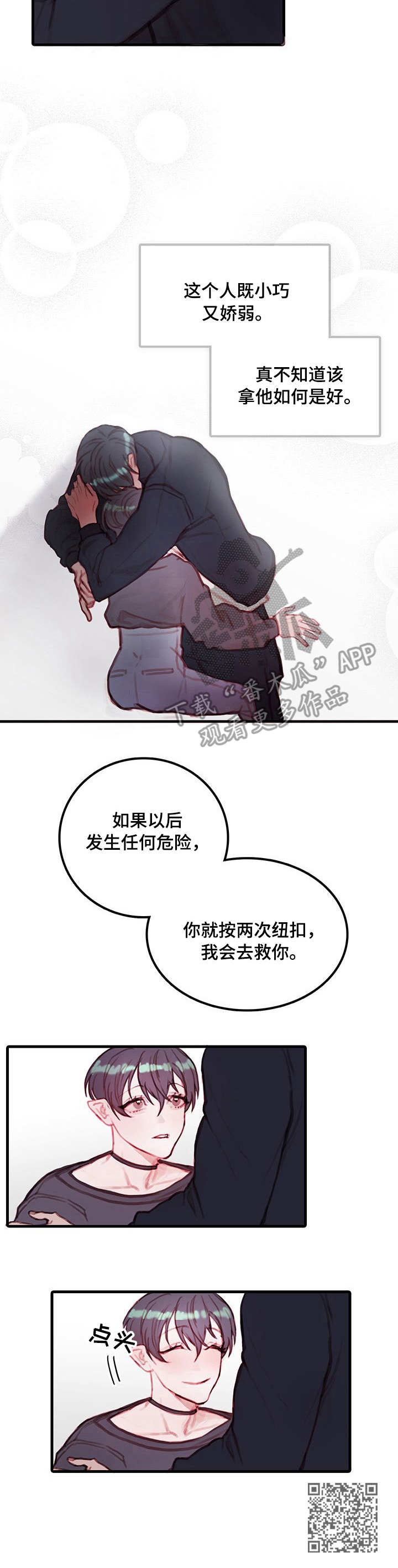 第9章：可怜人9