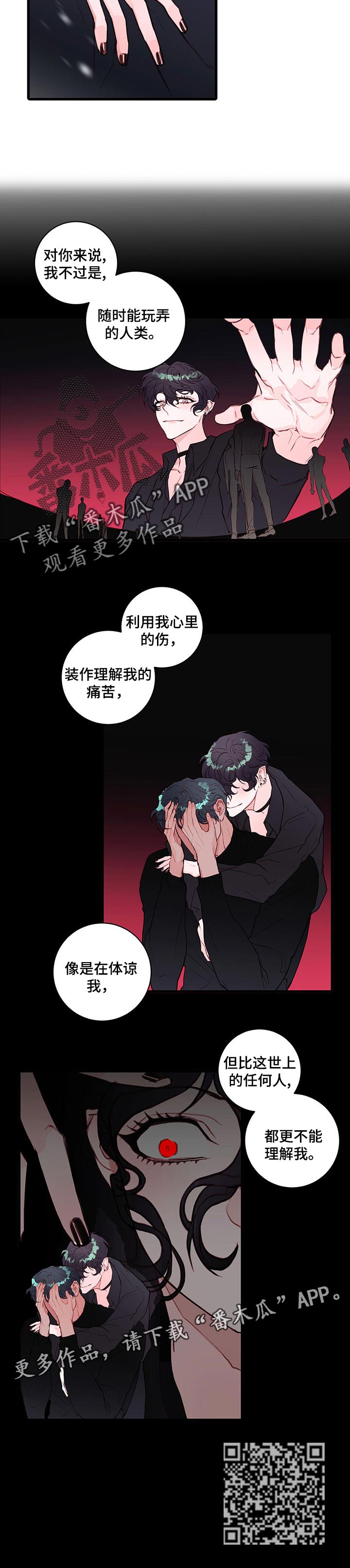 第67章：不能理解我8