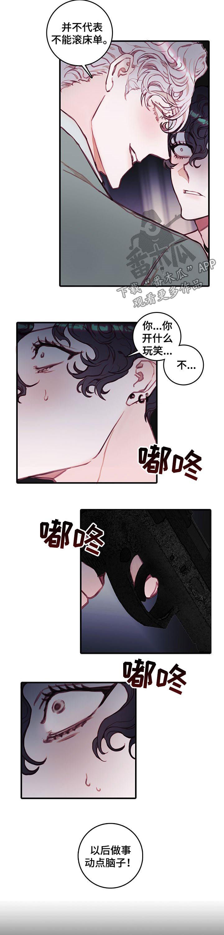 第49章：找到了6