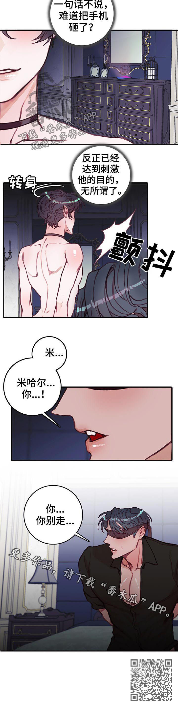 第32章：你别走7