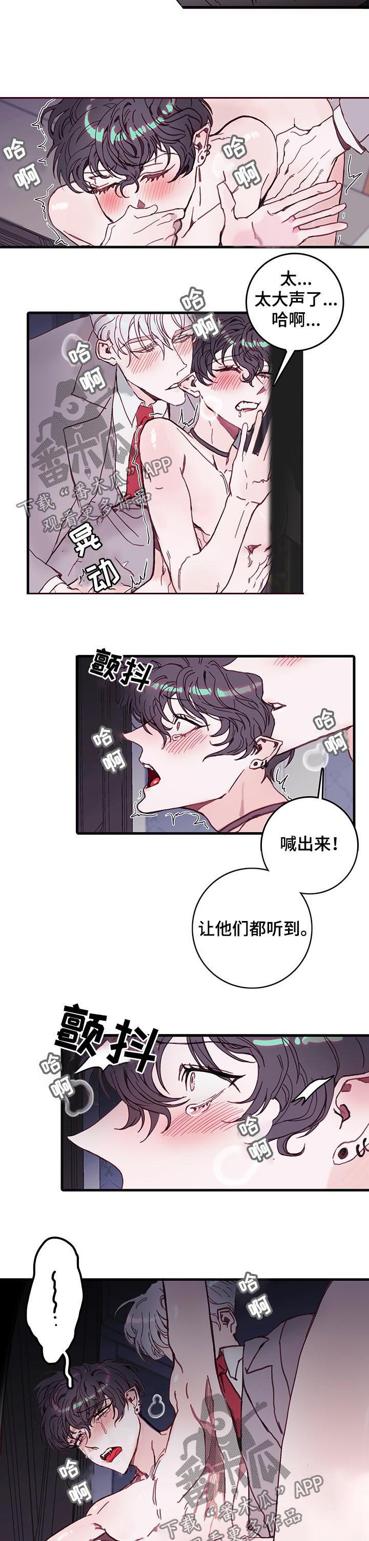 第39章：喊出来6