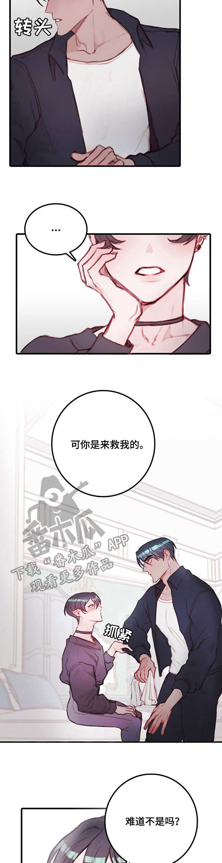 第9章：可怜人6