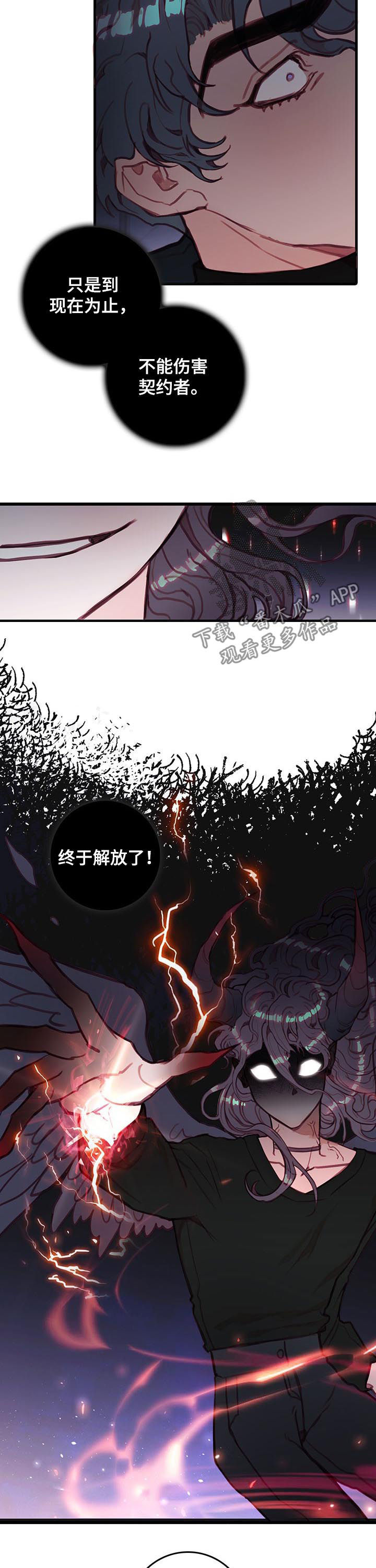 第51章：天使6
