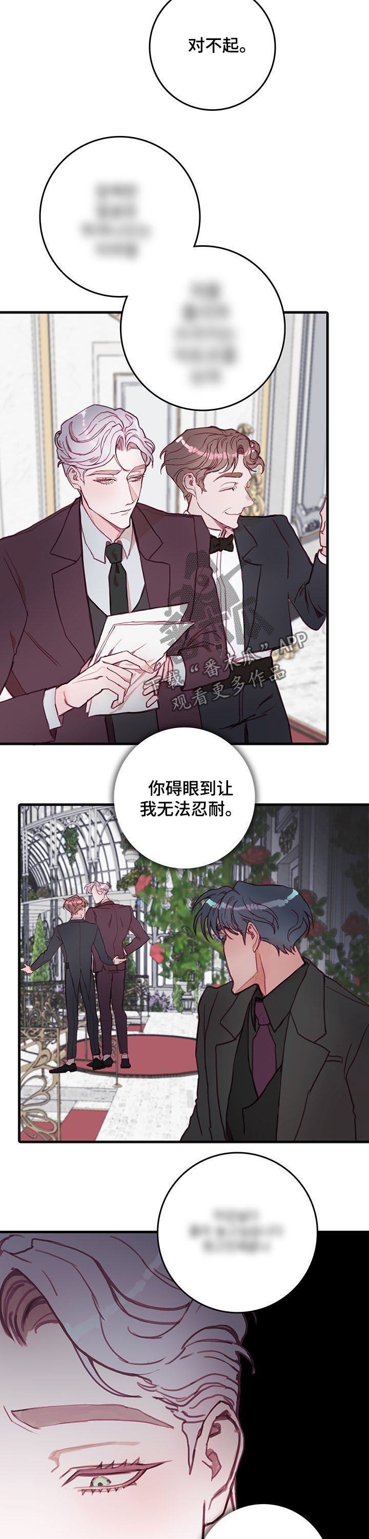 第35章：中枪7