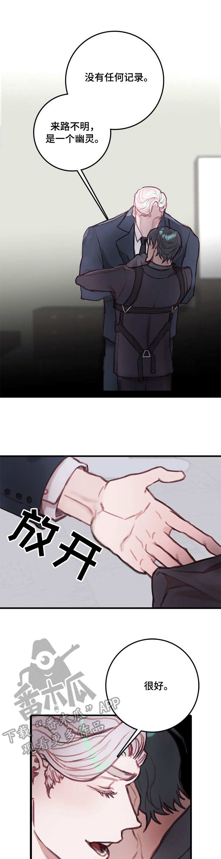 第15章：幽灵9