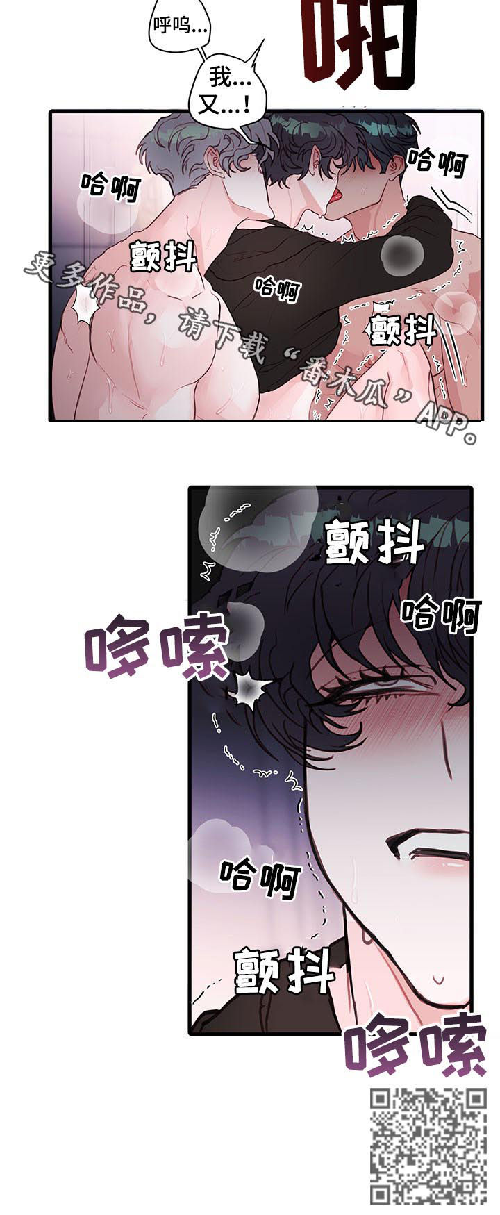 第60章：晕过去了9
