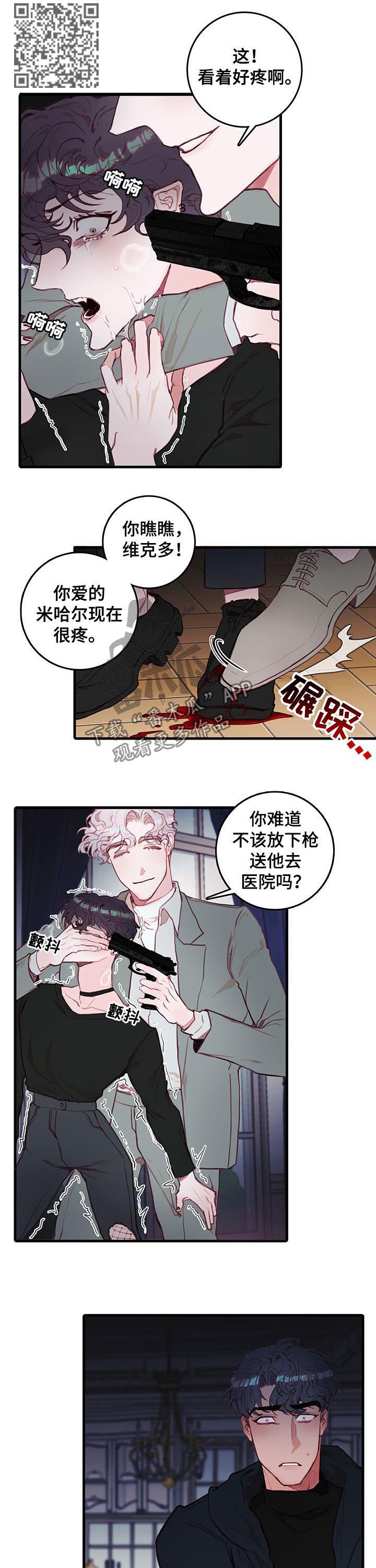 第50章：契约5