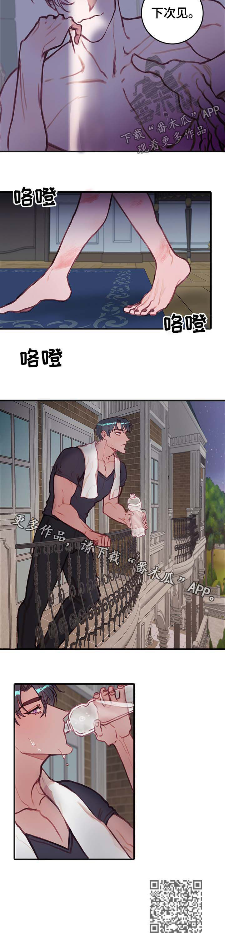 第17章：下次见9