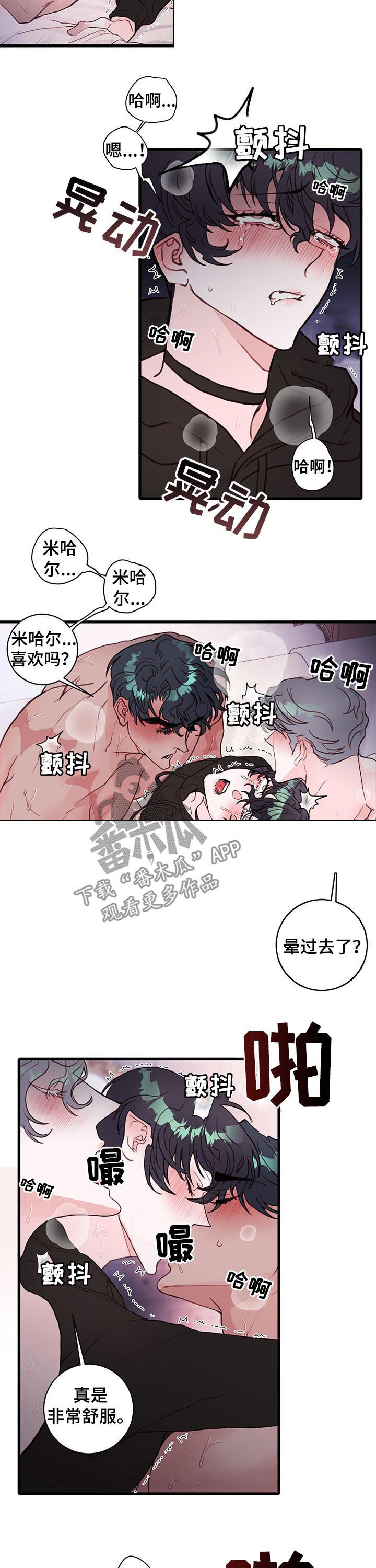 第60章：晕过去了8