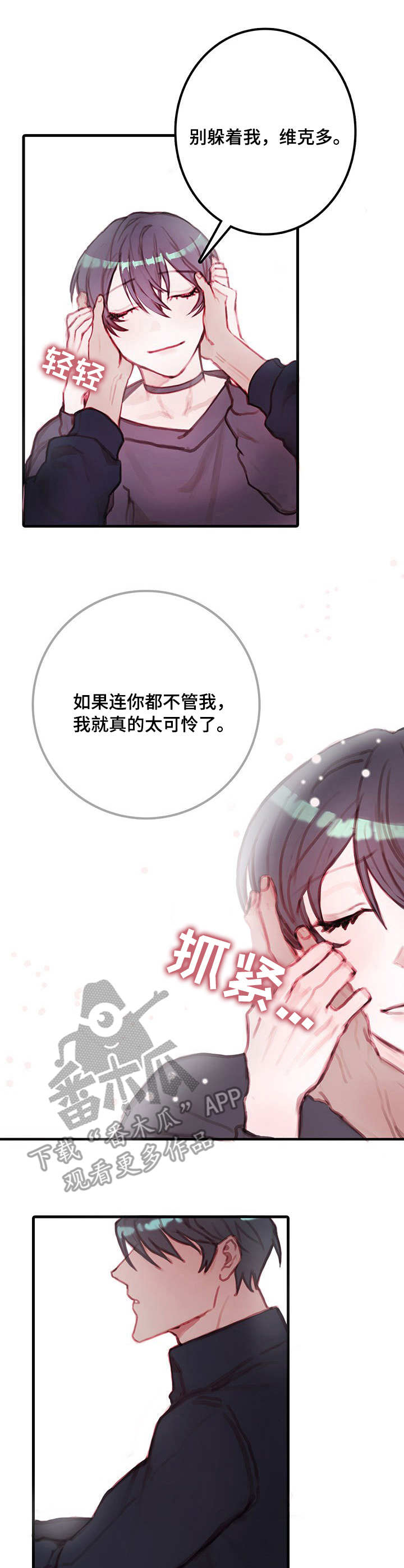 第9章：可怜人8