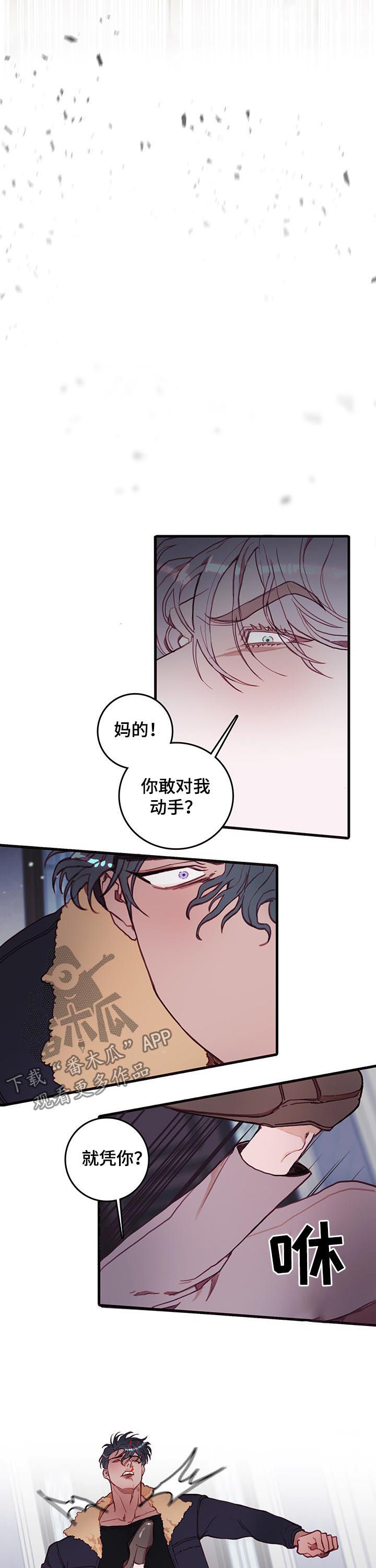 第40章：就凭你？7
