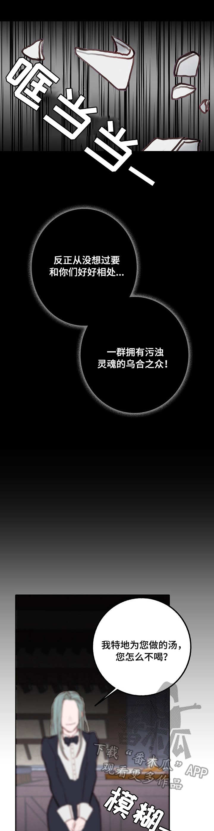 第7章：霸凌11
