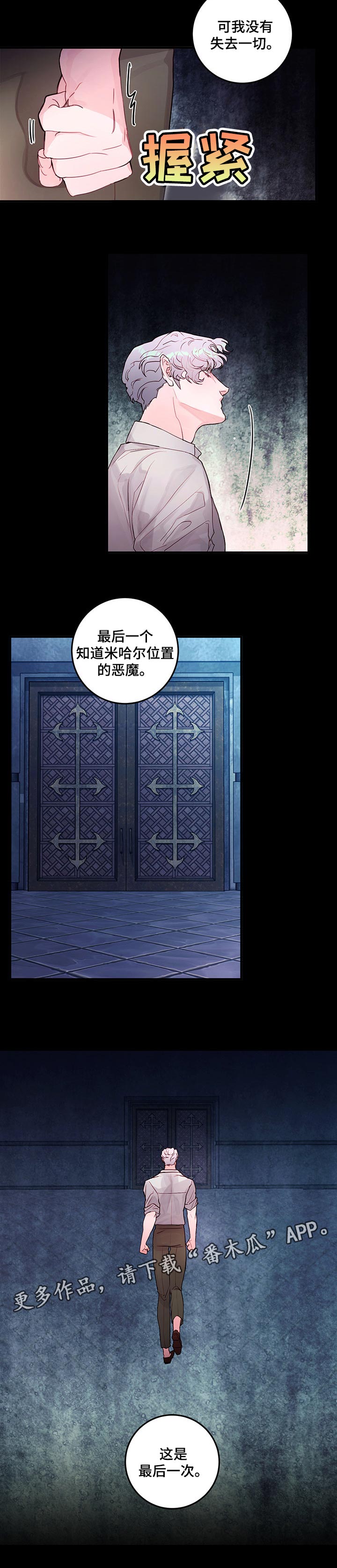 第78章：【番外】最后一次7