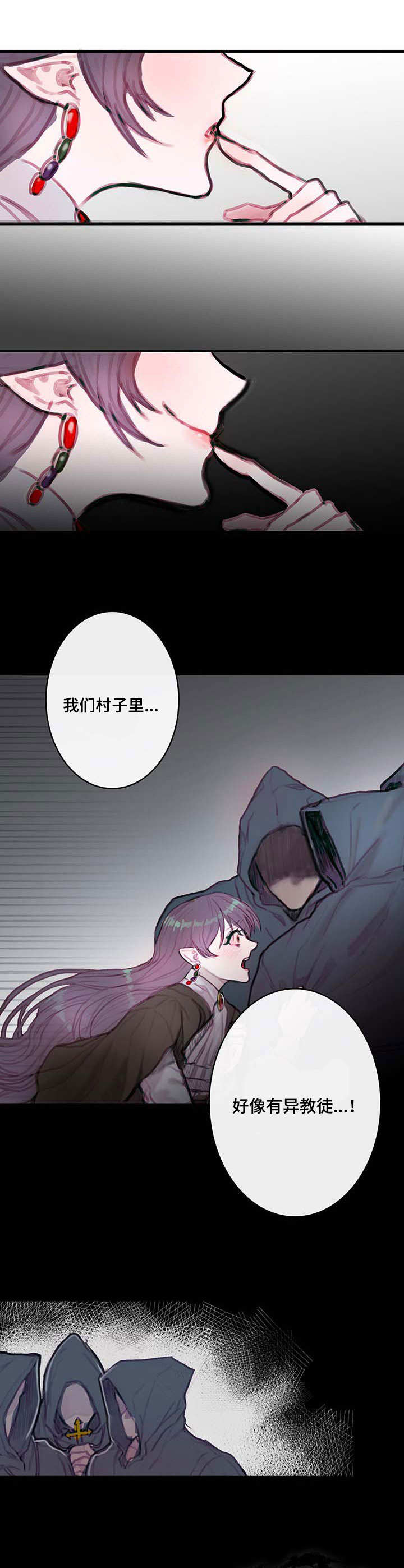 第1章：异教徒5