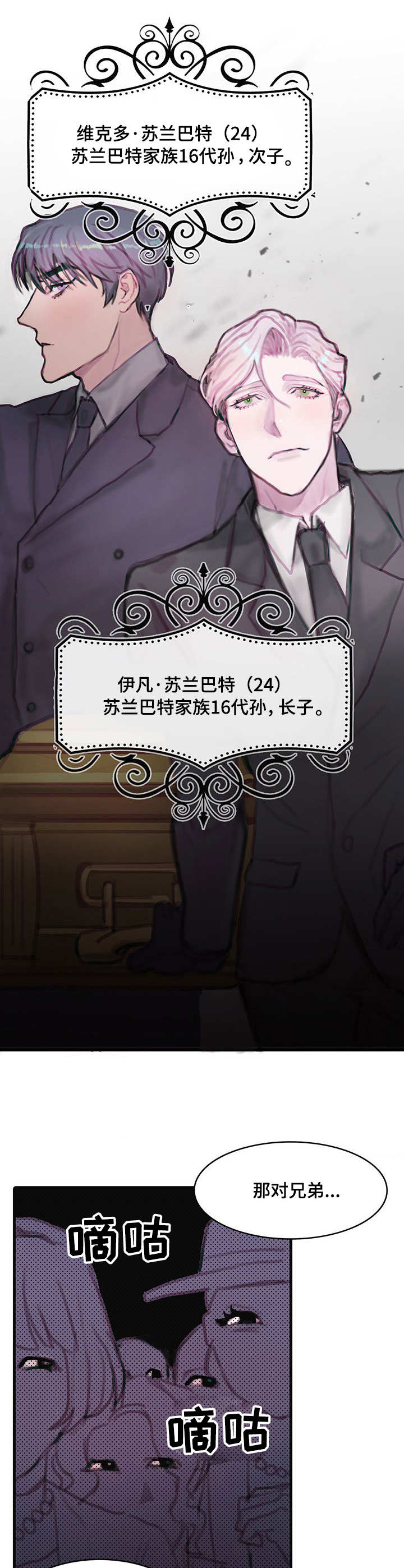 第3章：恶魔7