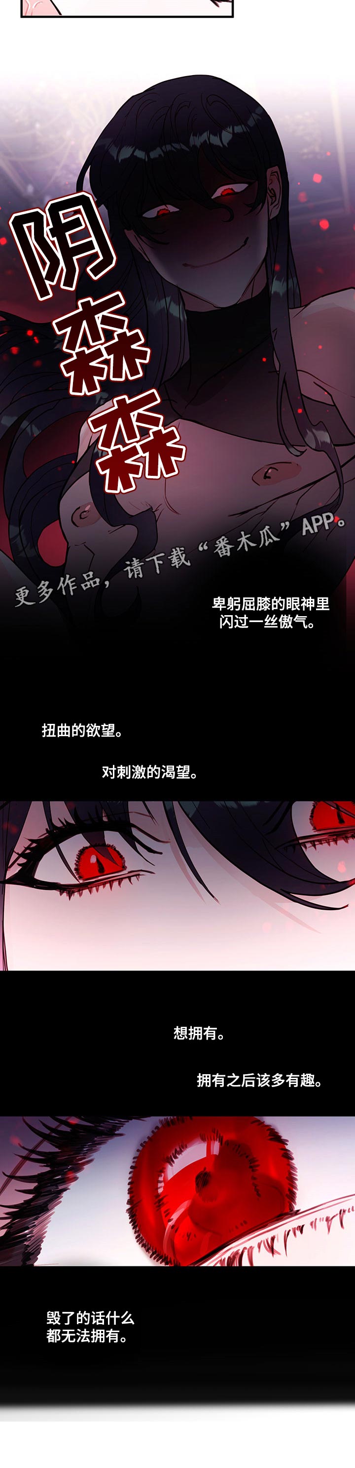 第75章：【番外】想拥有6