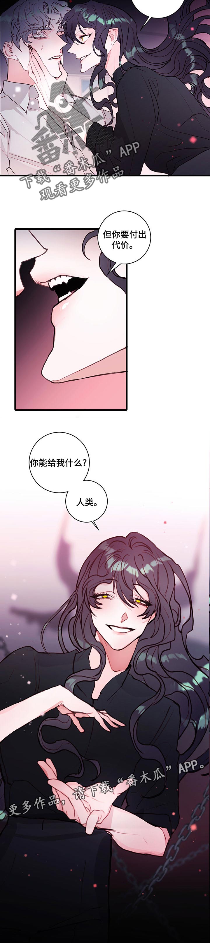 第72章：【番外】代价7