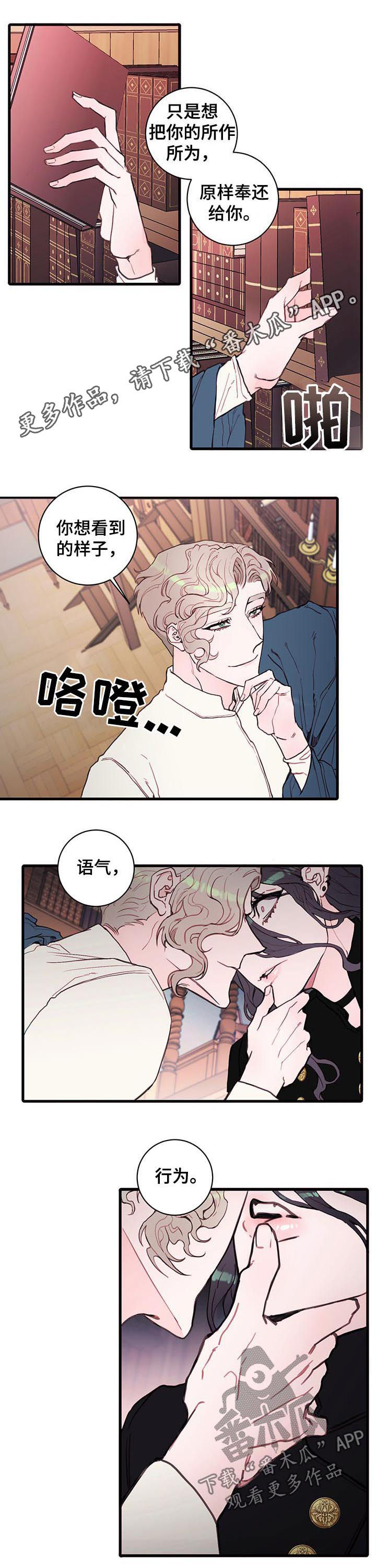 第53章：谎言0