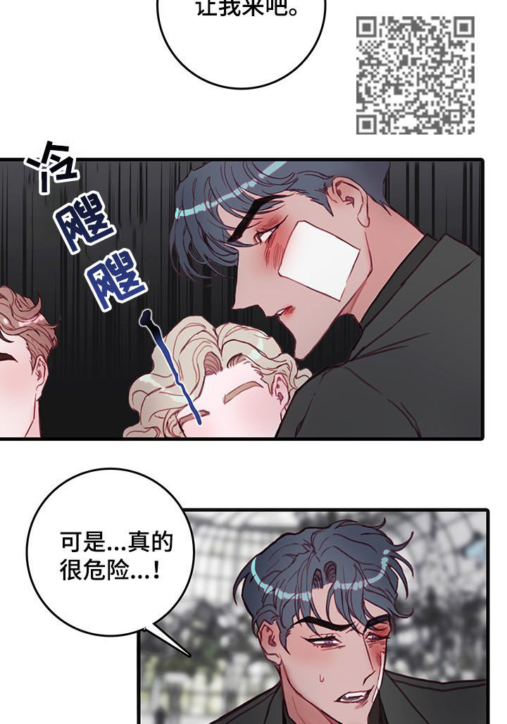 第35章：中枪5