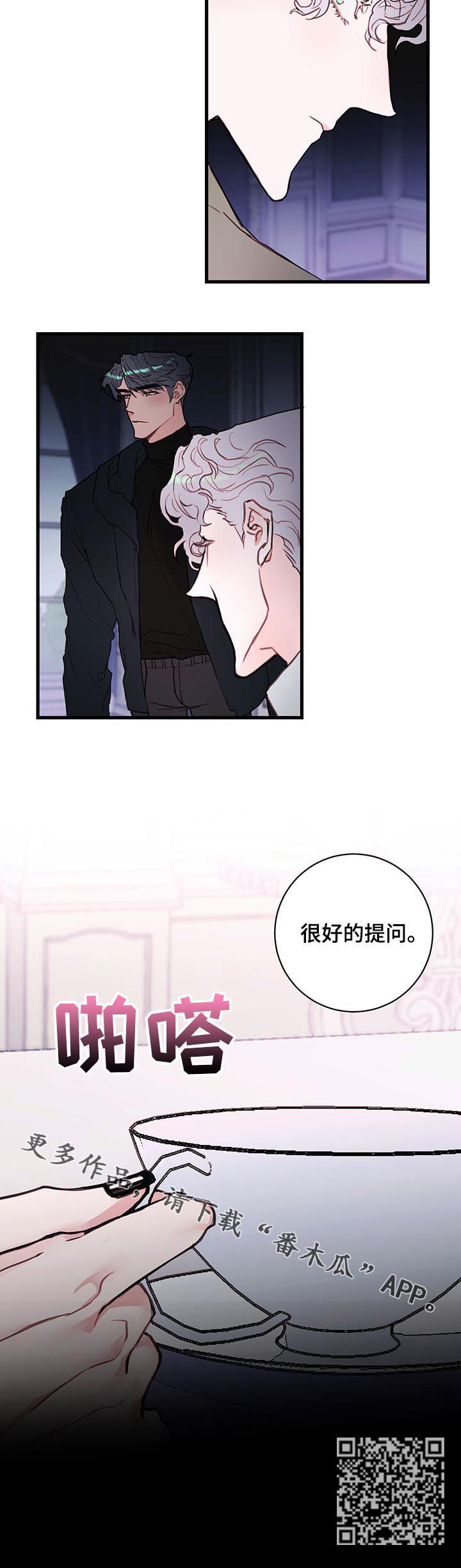 第54章：很好的提问10