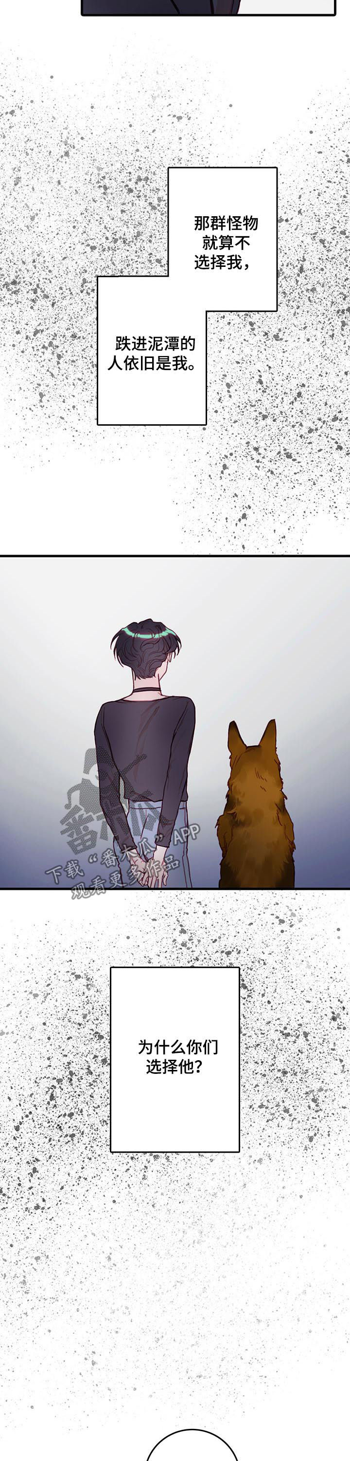 第45章：贪婪8