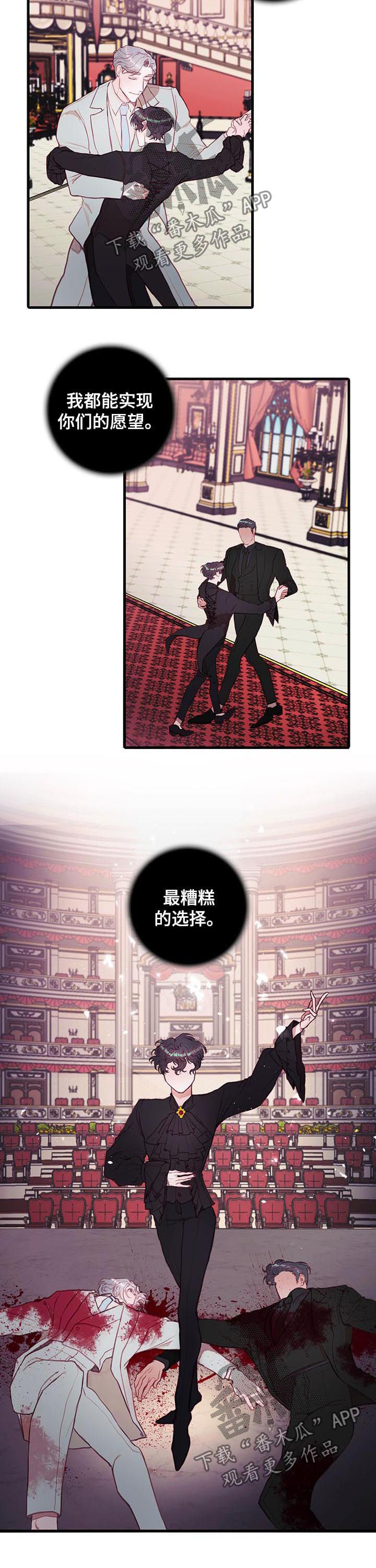 第51章：天使2