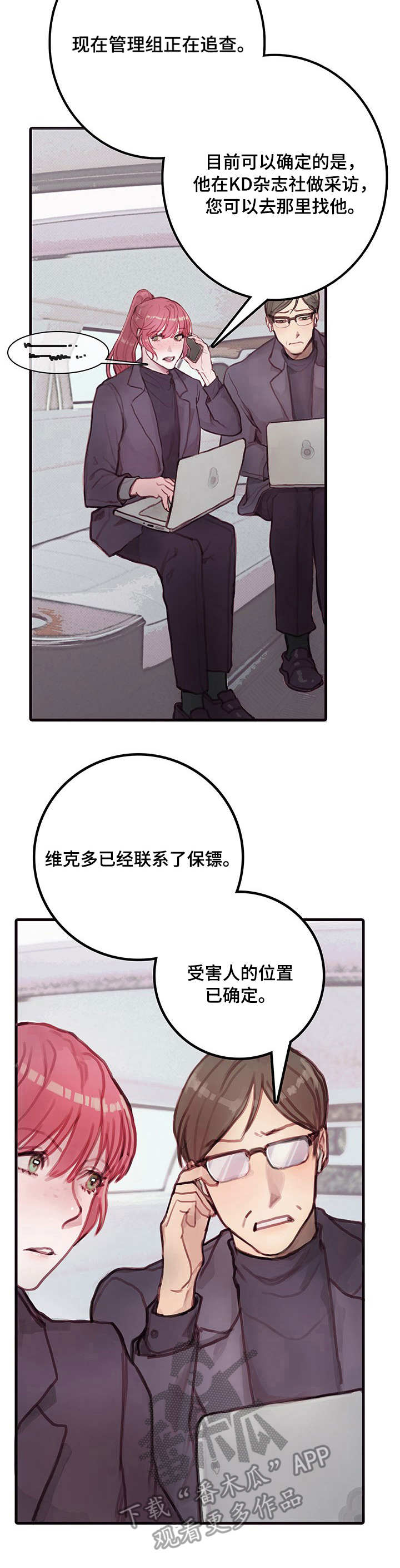 第5章：新闻6