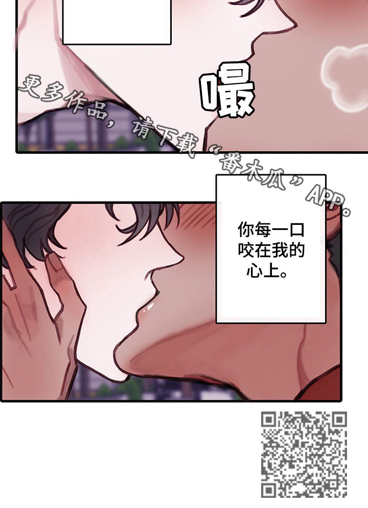 第23章：心上8