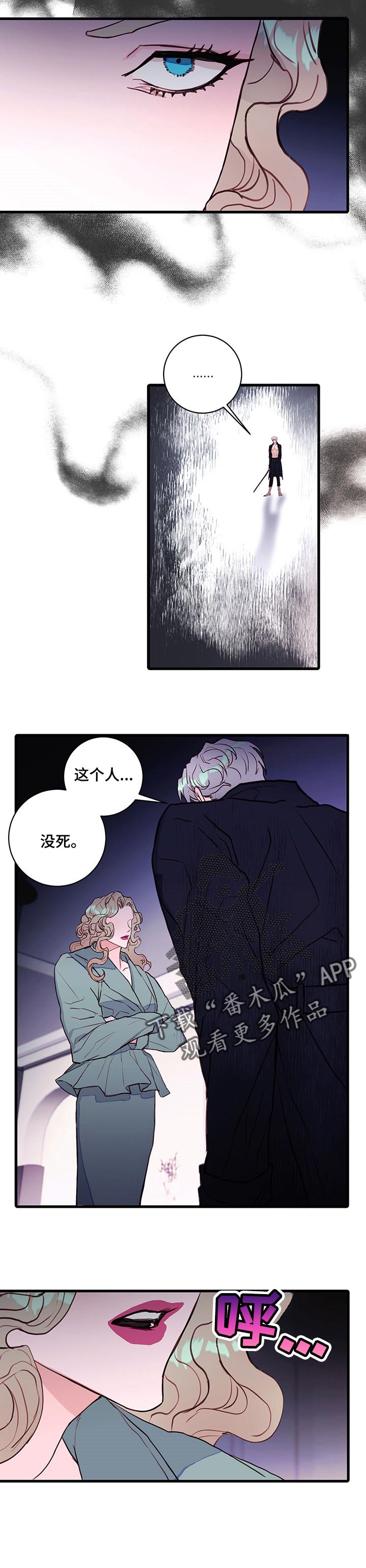 第70章：【番外】你在找恶魔2