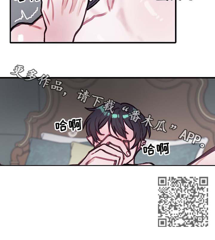 第16章：勾引8