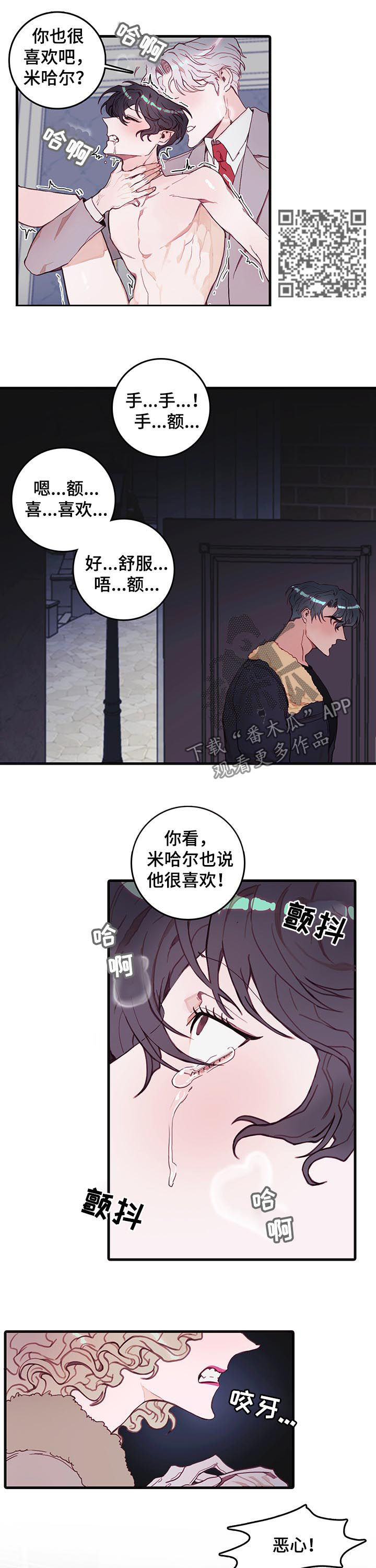 第40章：就凭你？5