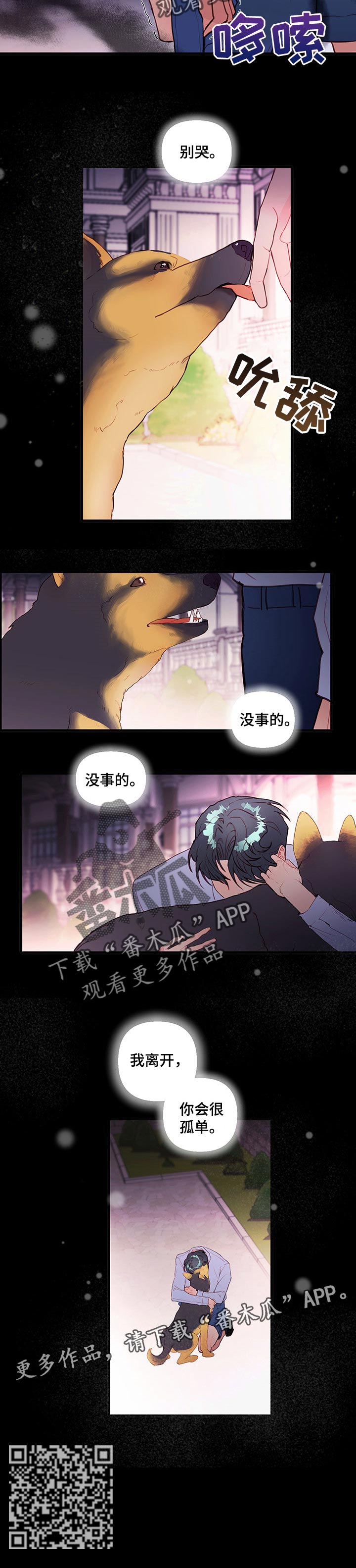 第65章：陪伴你8