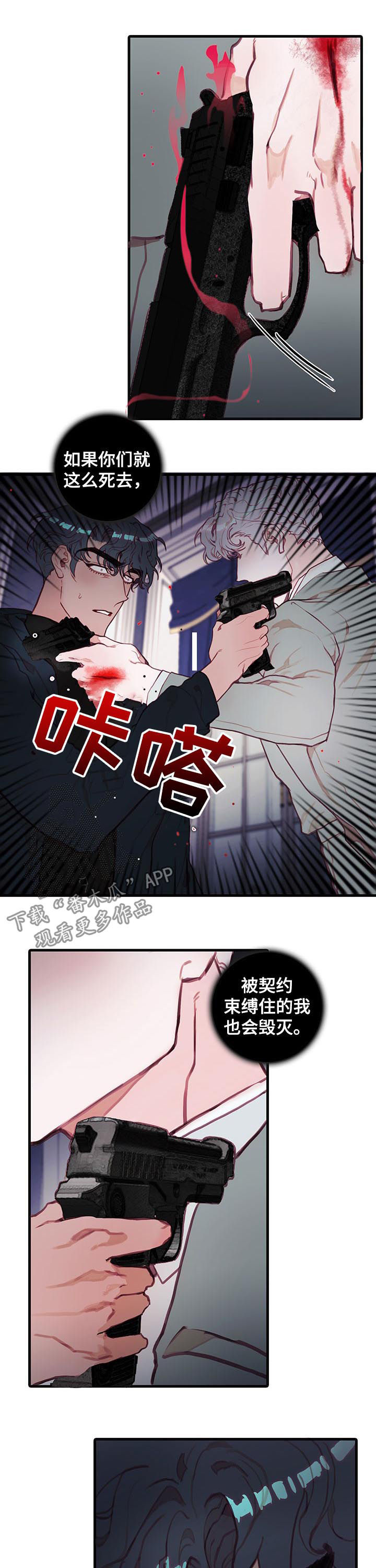 第51章：天使5