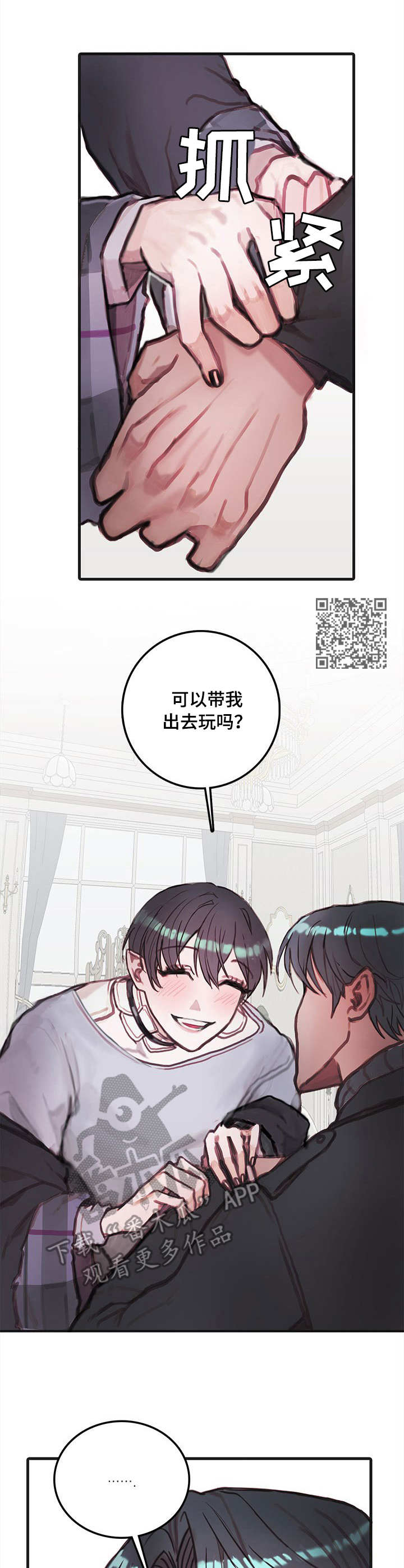 第13章：外出5