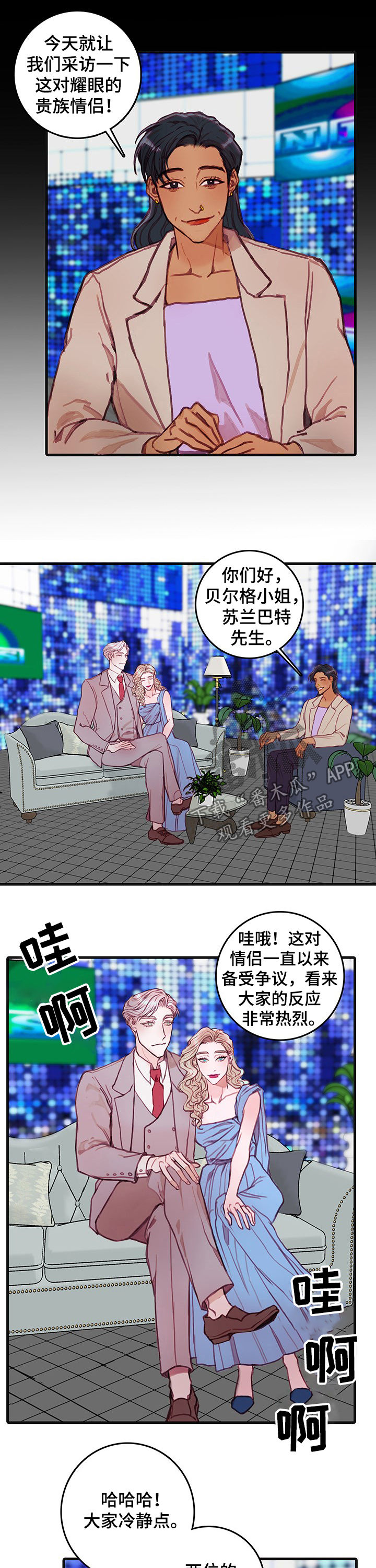 第26章：订婚6