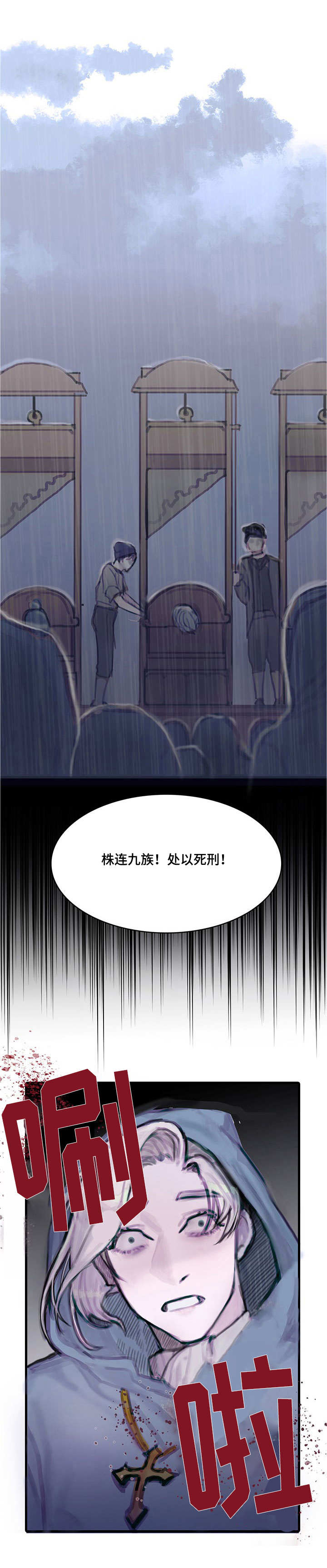 第1章：异教徒9