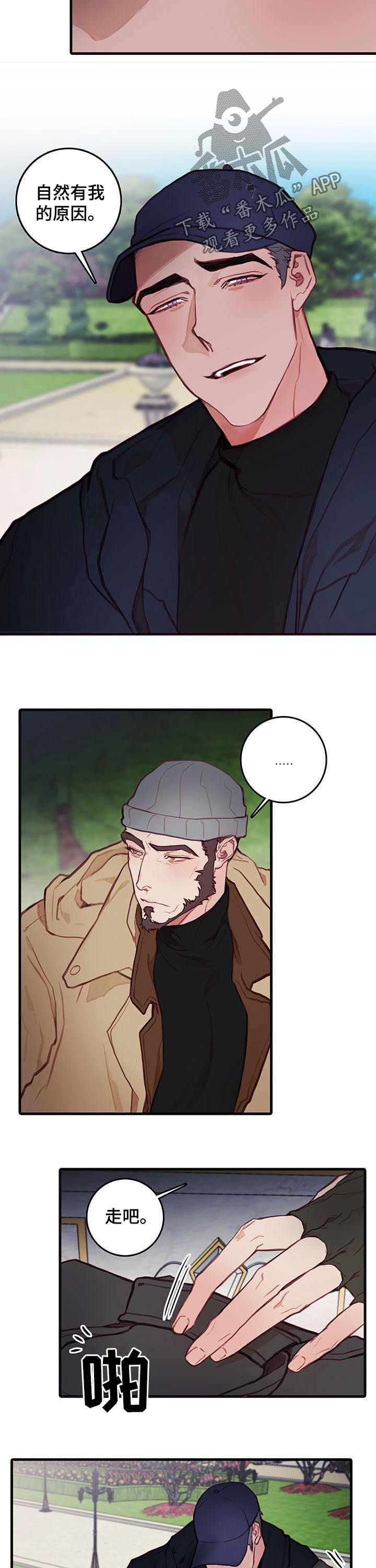第48章：陌生人5