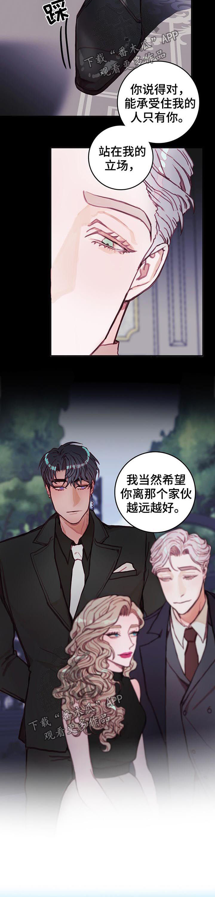 第30章：监护人5